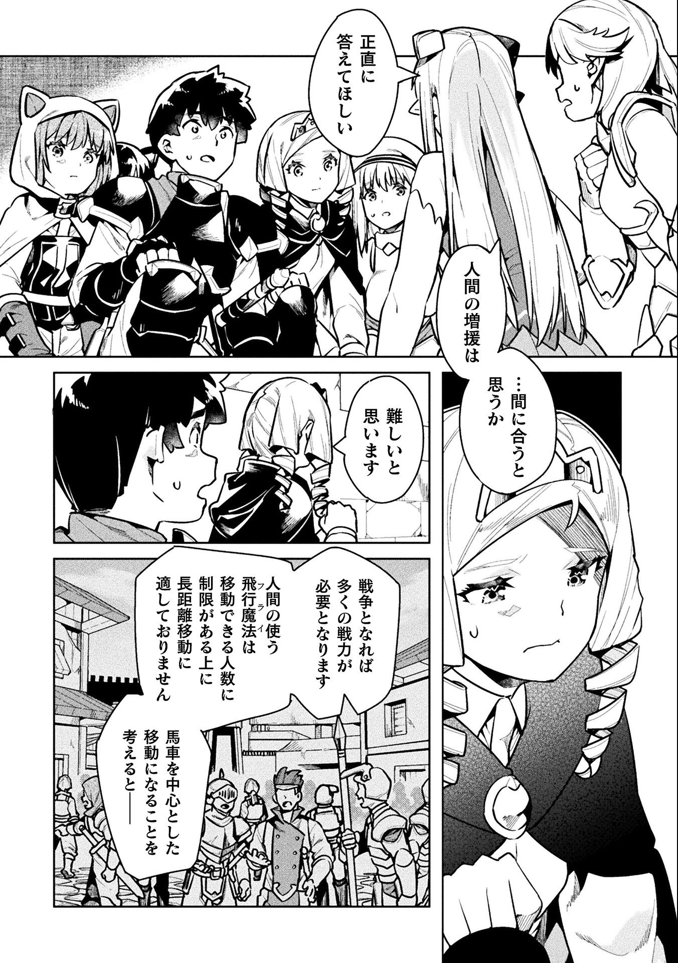 ニートだけどハロワにいったら異世界につれてかれた 第42話 - Page 26