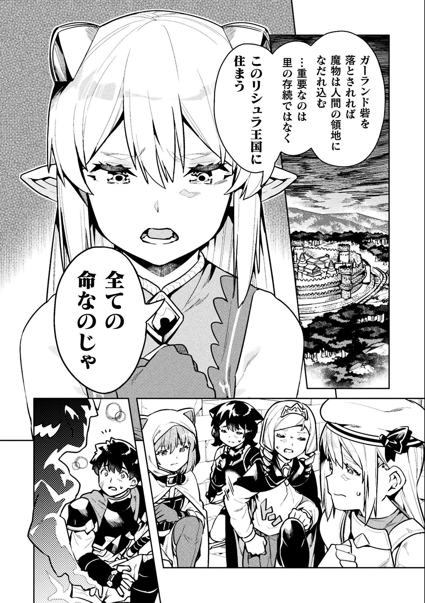 ニートだけどハロワにいったら異世界につれてかれた 第42話 - Page 30