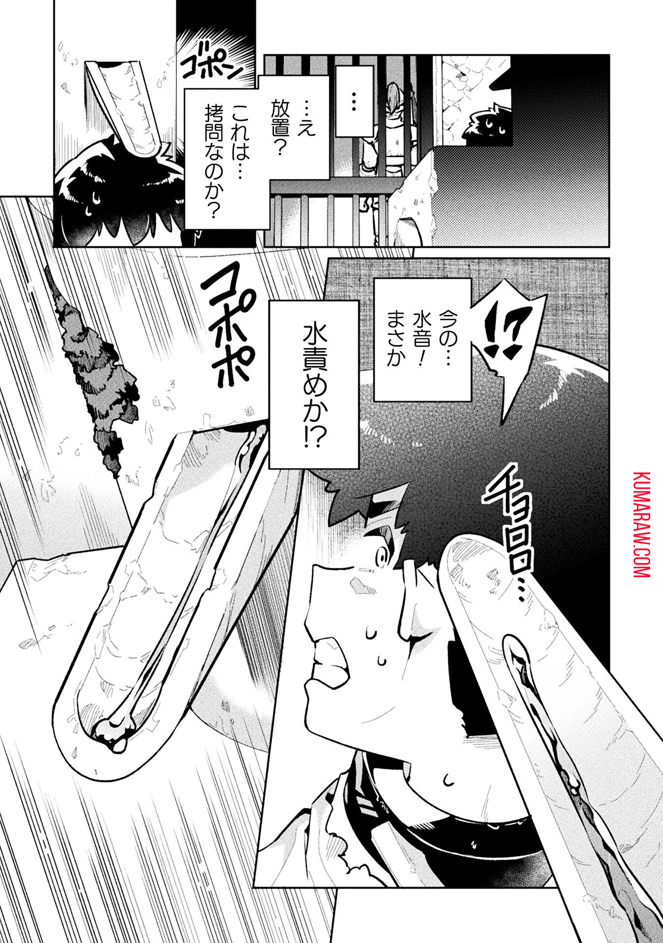 ニートだけどハロワにいったら異世界につれてかれた 第63話 - Page 15