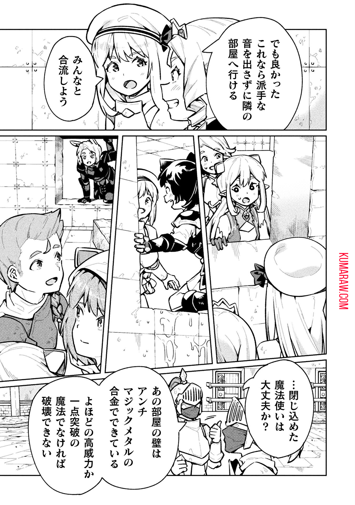 ニートだけどハロワにいったら異世界につれてかれた 第63話 - Page 21