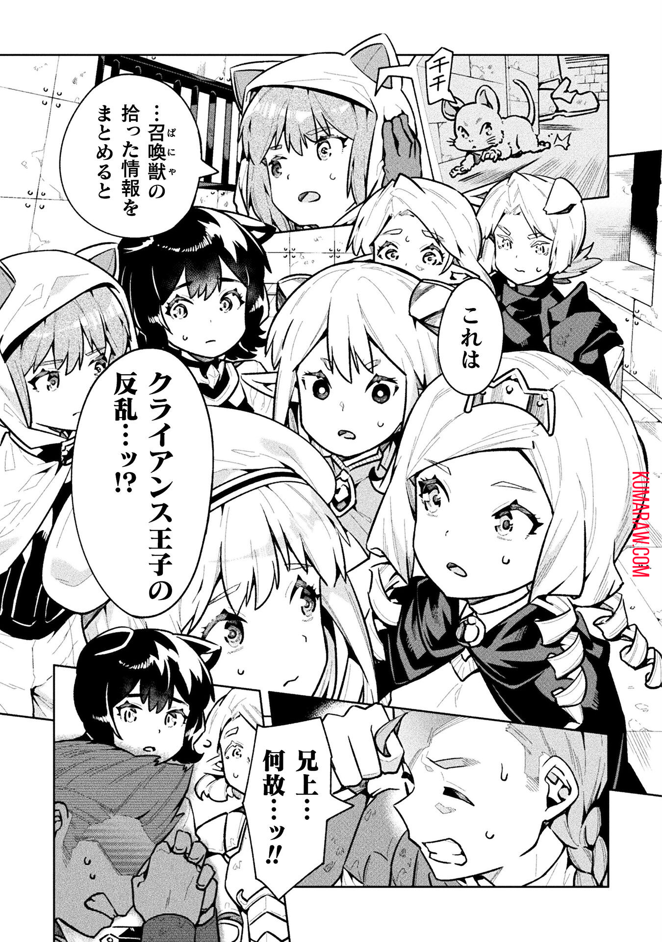 ニートだけどハロワにいったら異世界につれてかれた 第63話 - Page 23