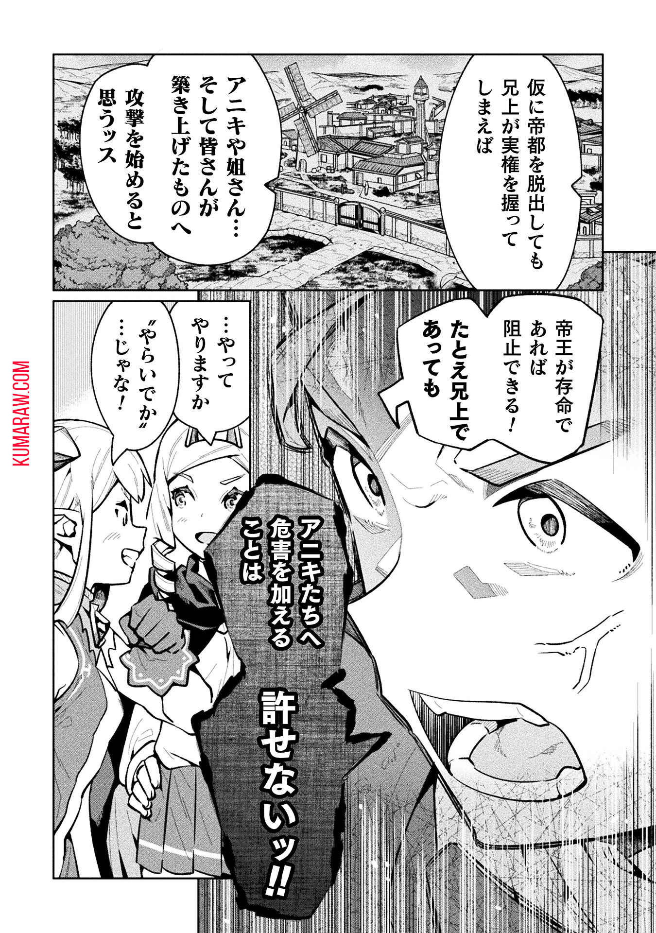 ニートだけどハロワにいったら異世界につれてかれた 第63話 - Page 26