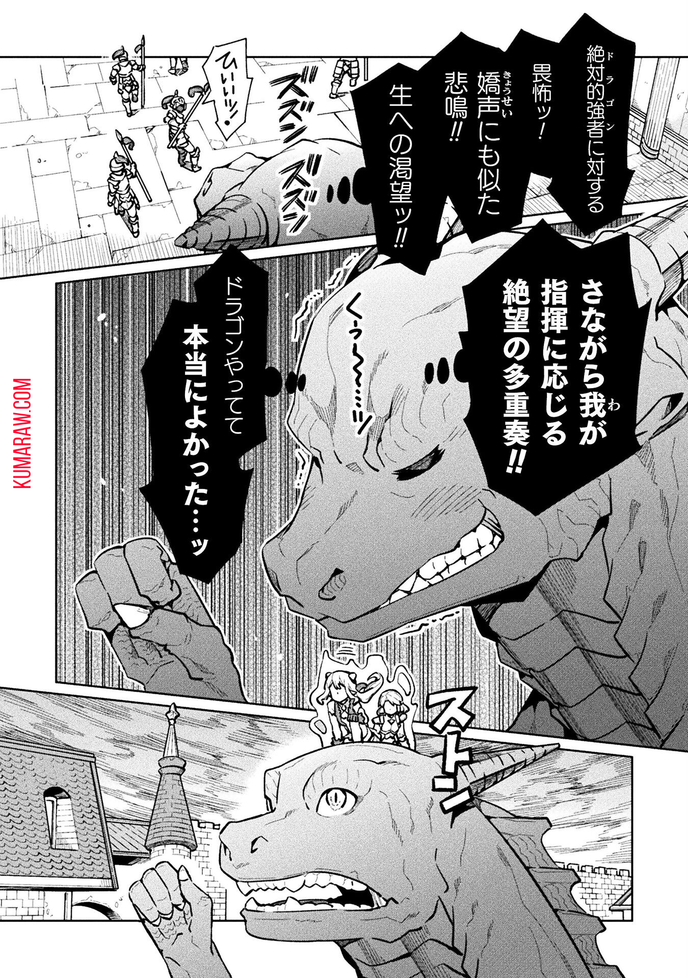 ニートだけどハロワにいったら異世界につれてかれた 第64話 - Page 4