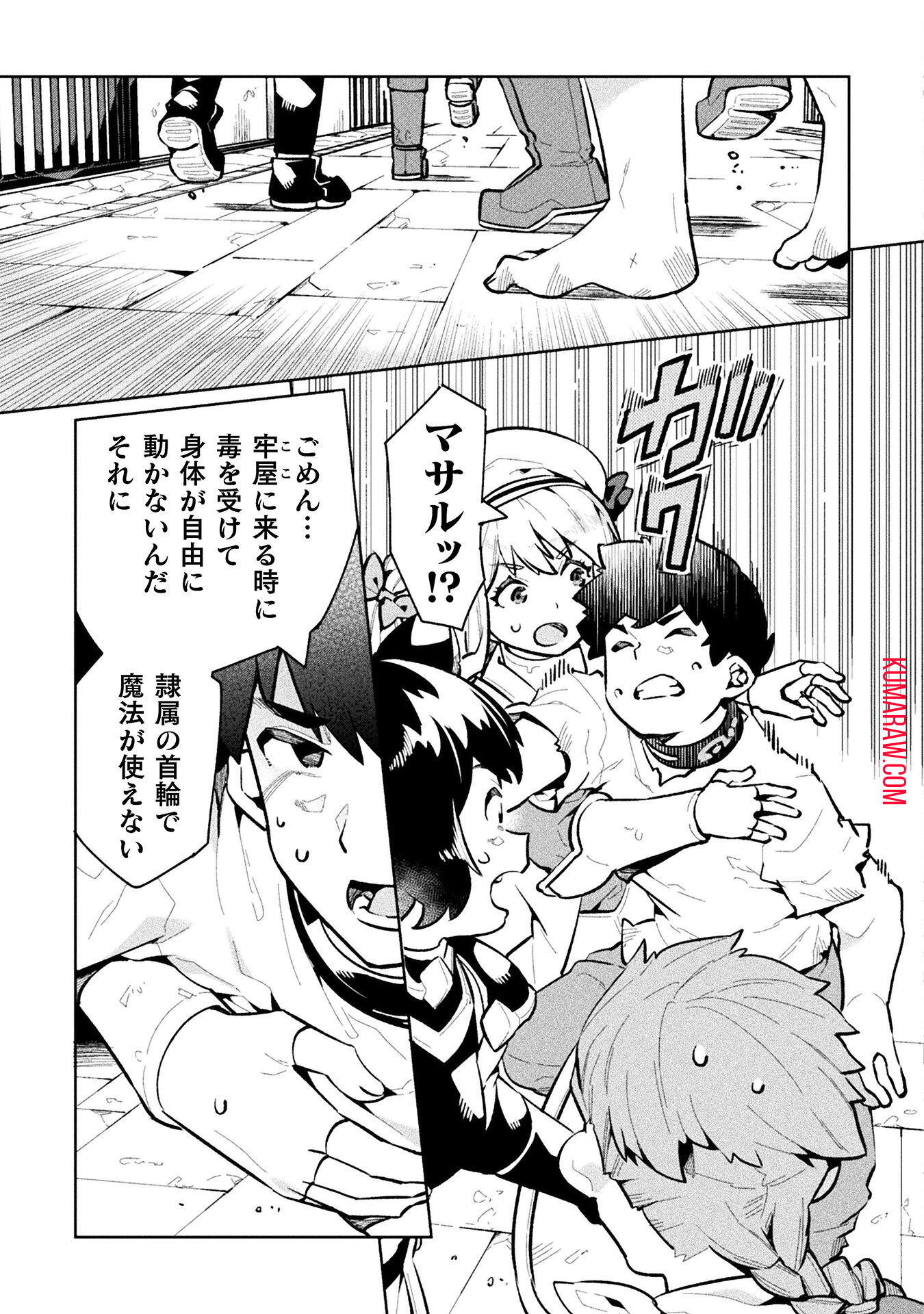 ニートだけどハロワにいったら異世界につれてかれた 第64話 - Page 13