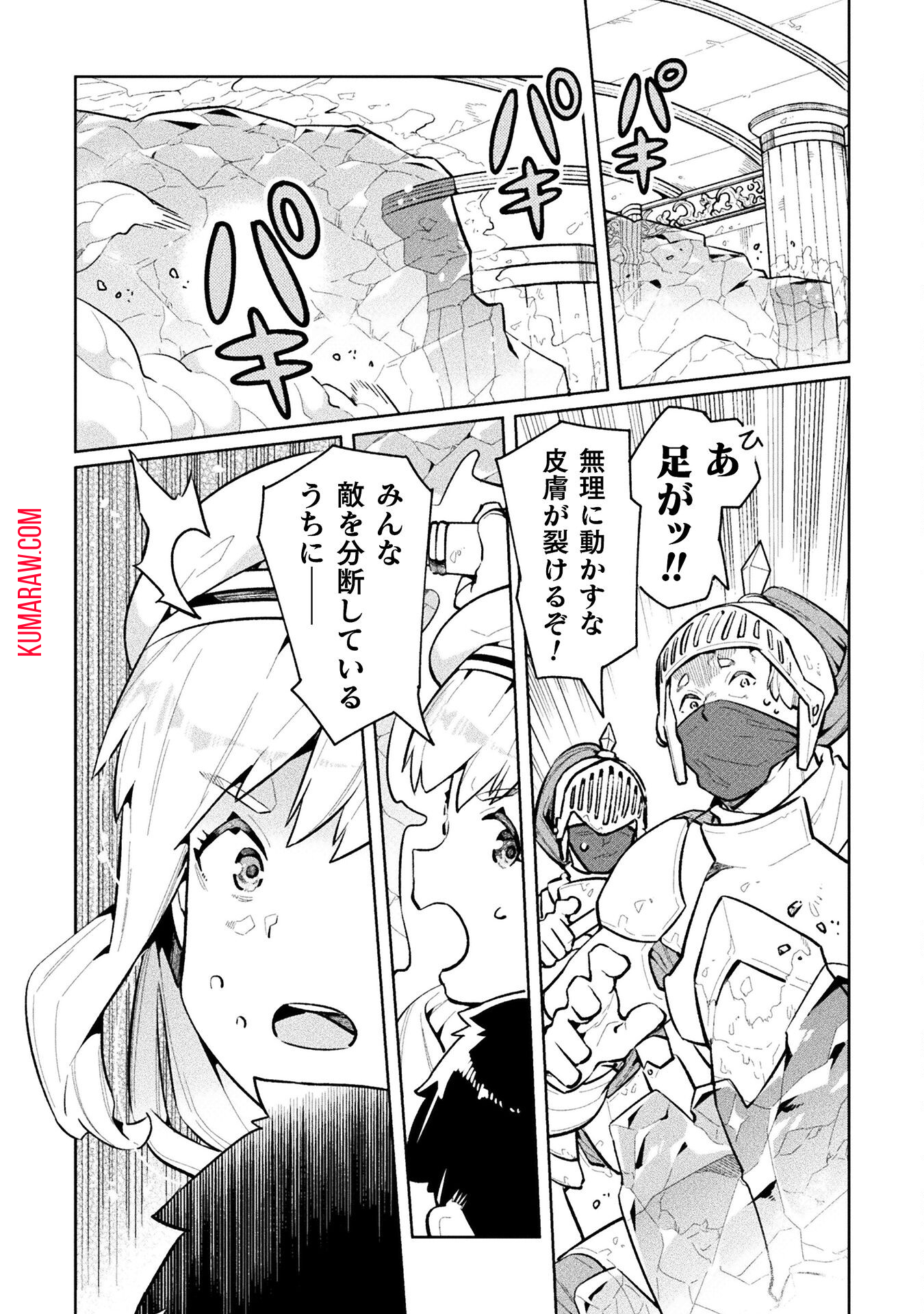 ニートだけどハロワにいったら異世界につれてかれた 第64話 - Page 18