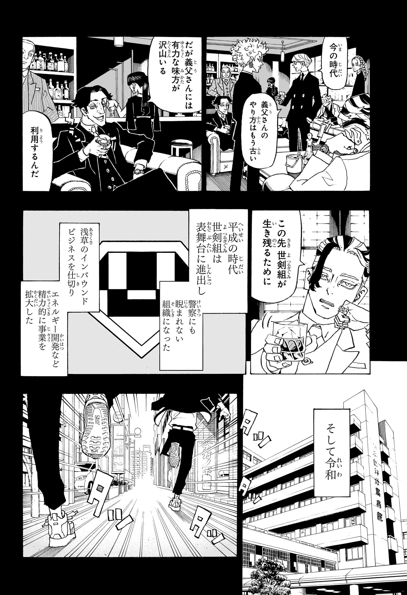 願いのアストロ 第1話 - Page 20