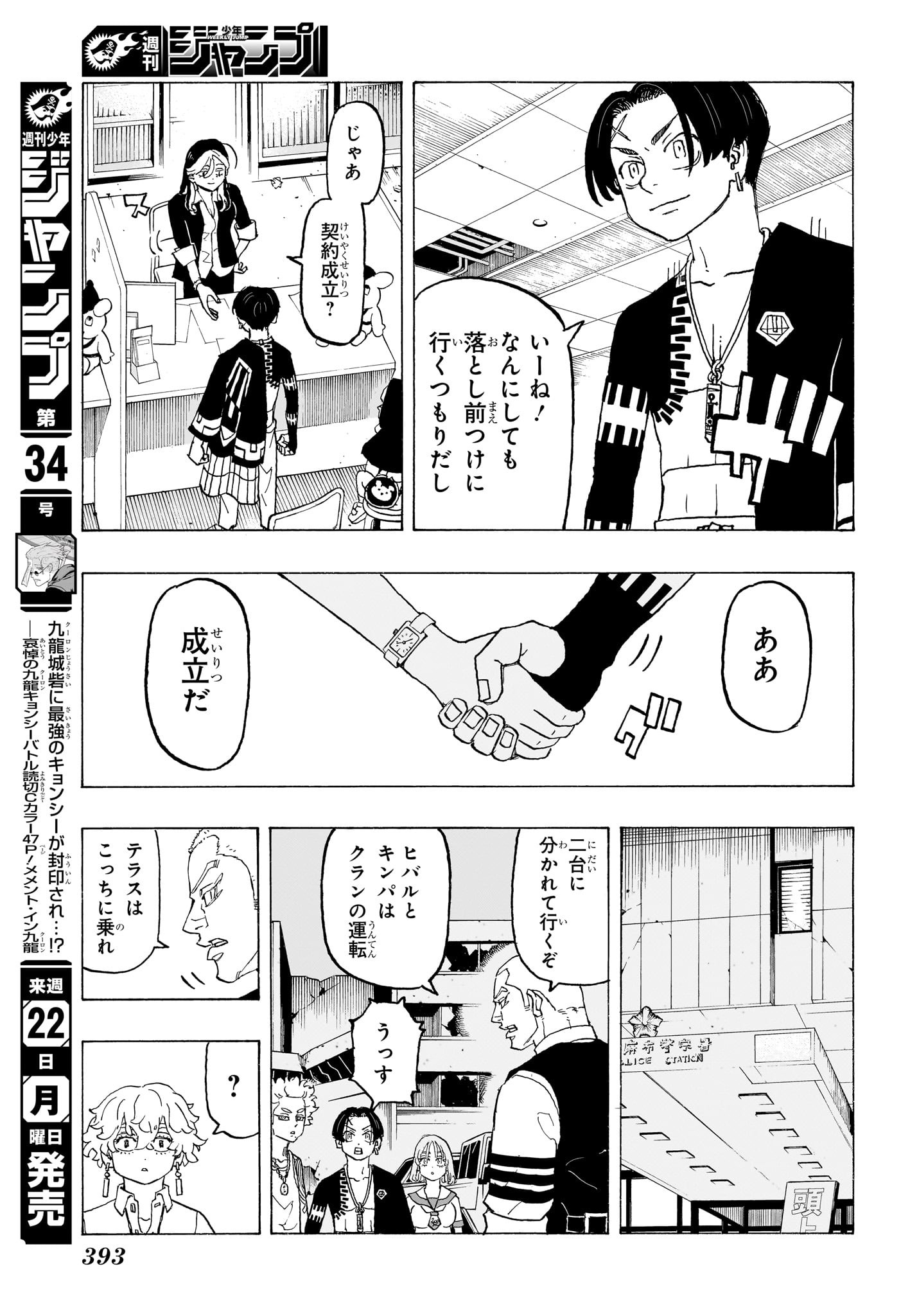 願いのアストロ 第13話 - Page 7