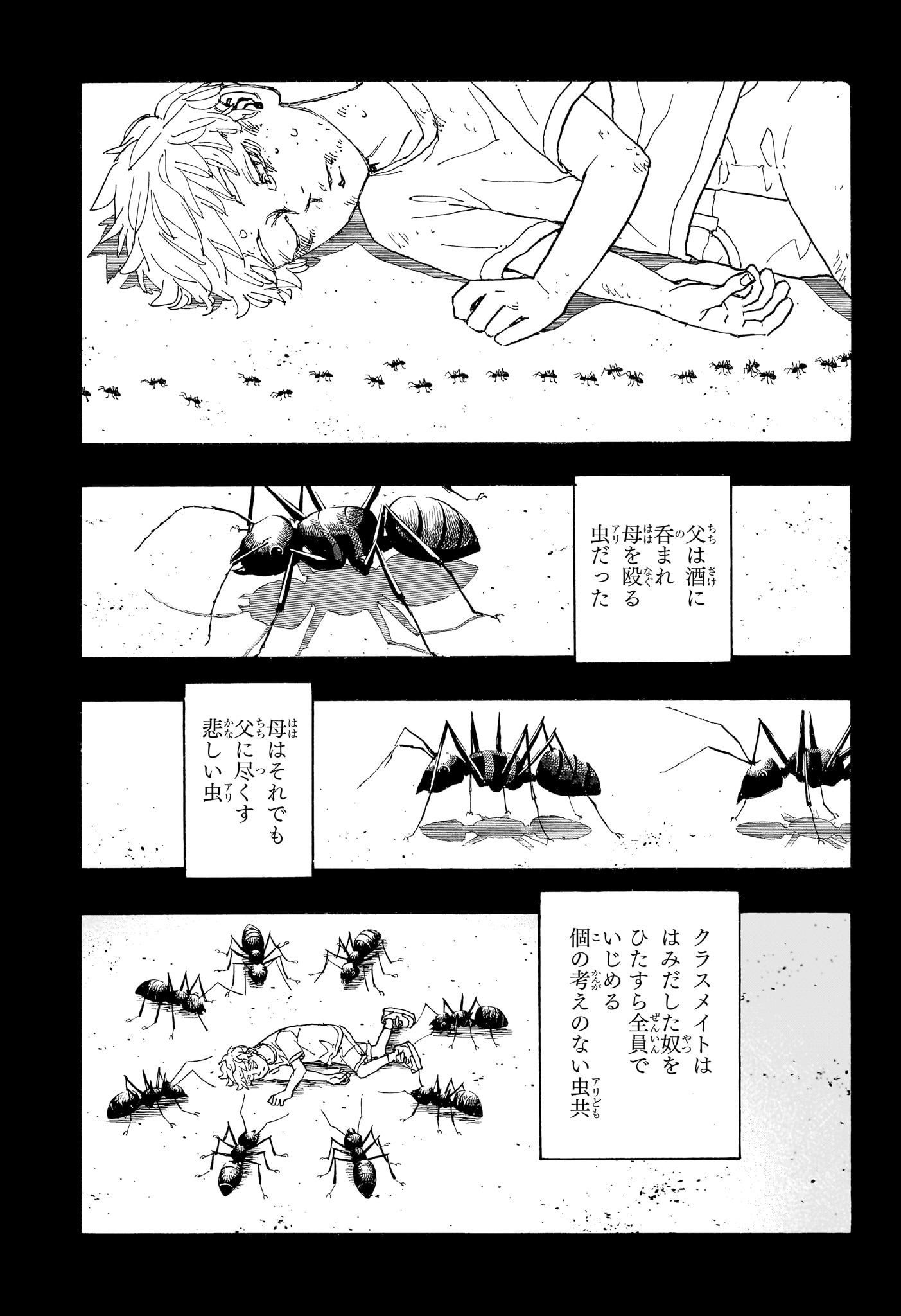 願いのアストロ 第16話 - Page 4