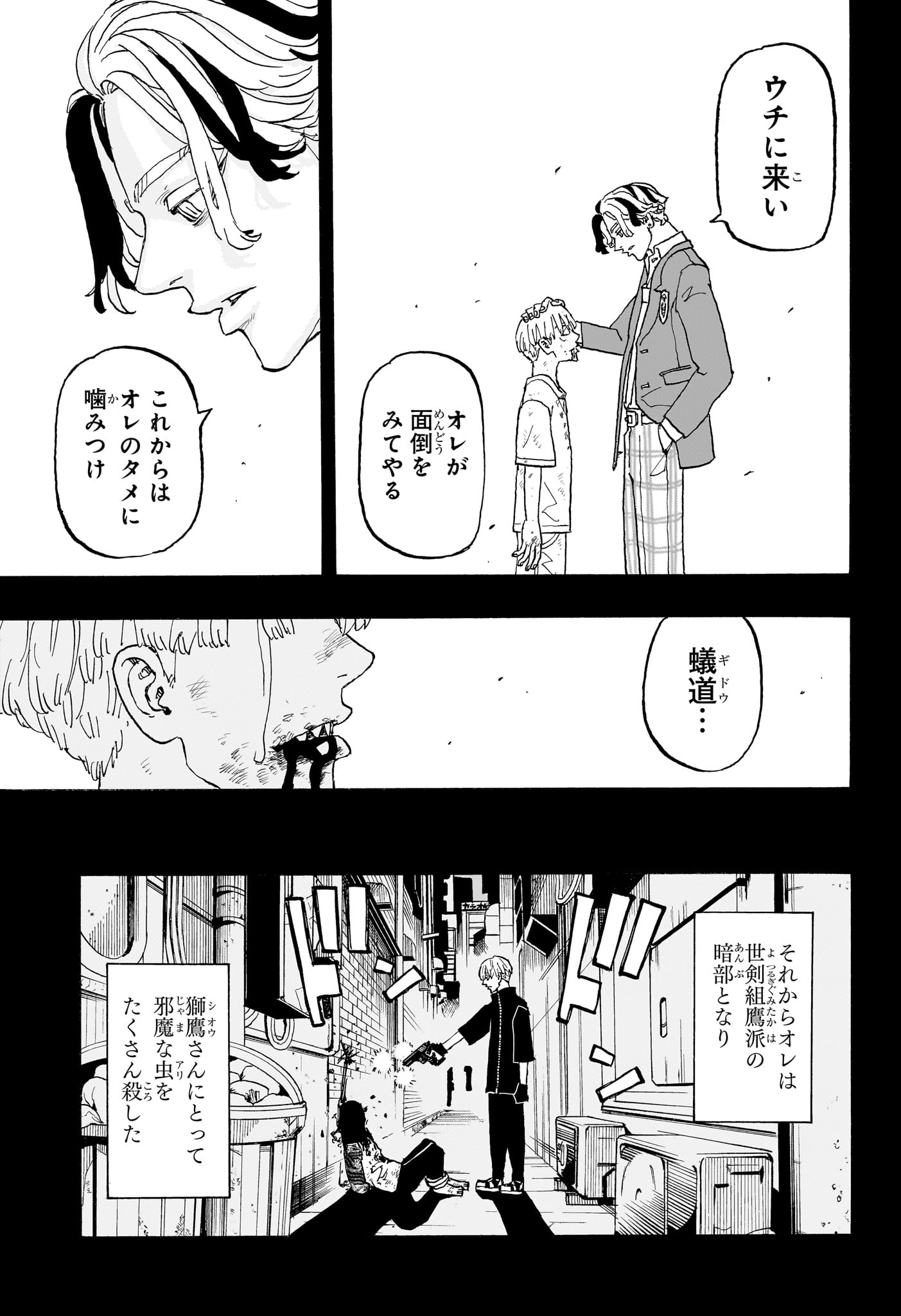 願いのアストロ 第16話 - Page 8