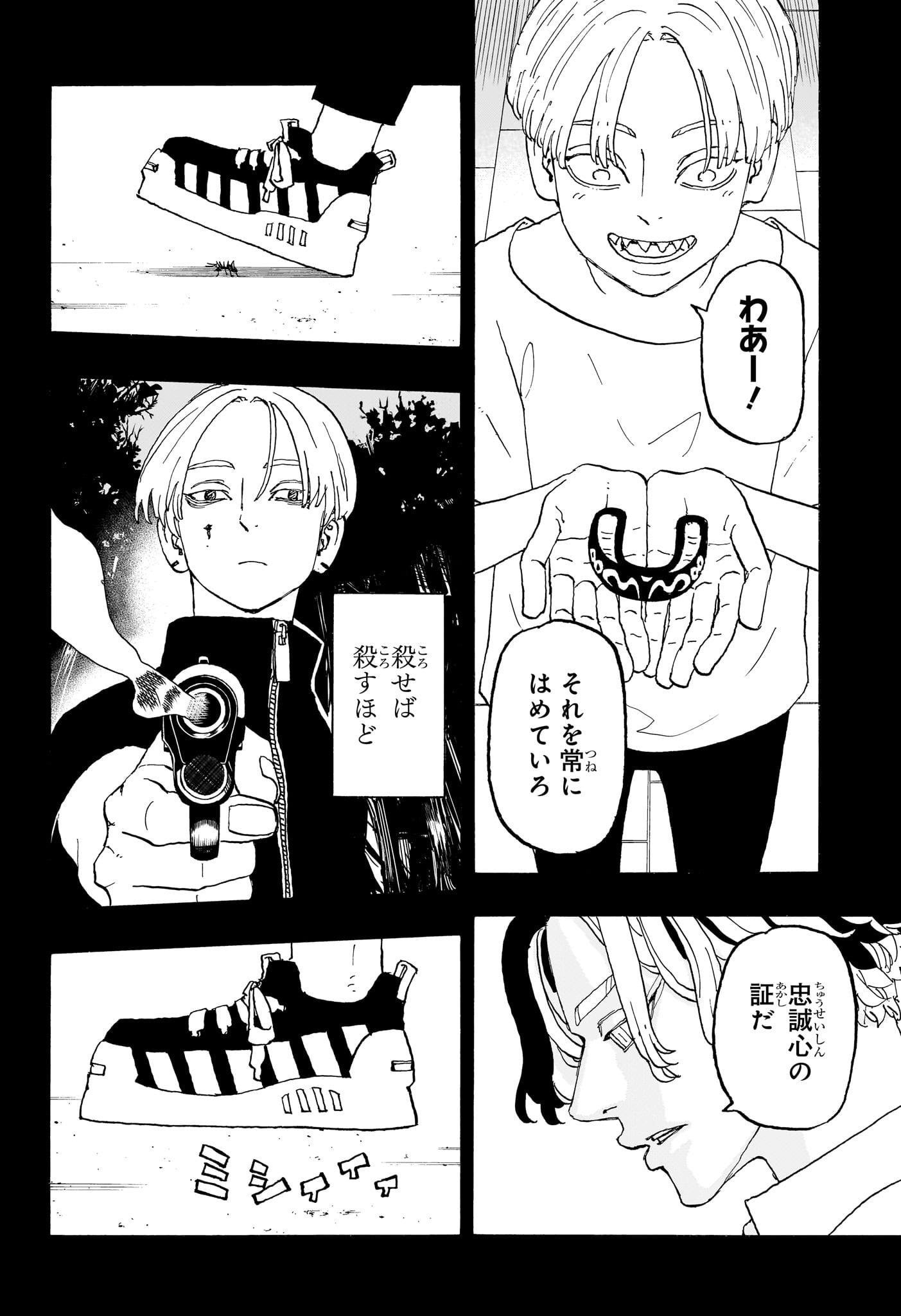 願いのアストロ 第16話 - Page 9