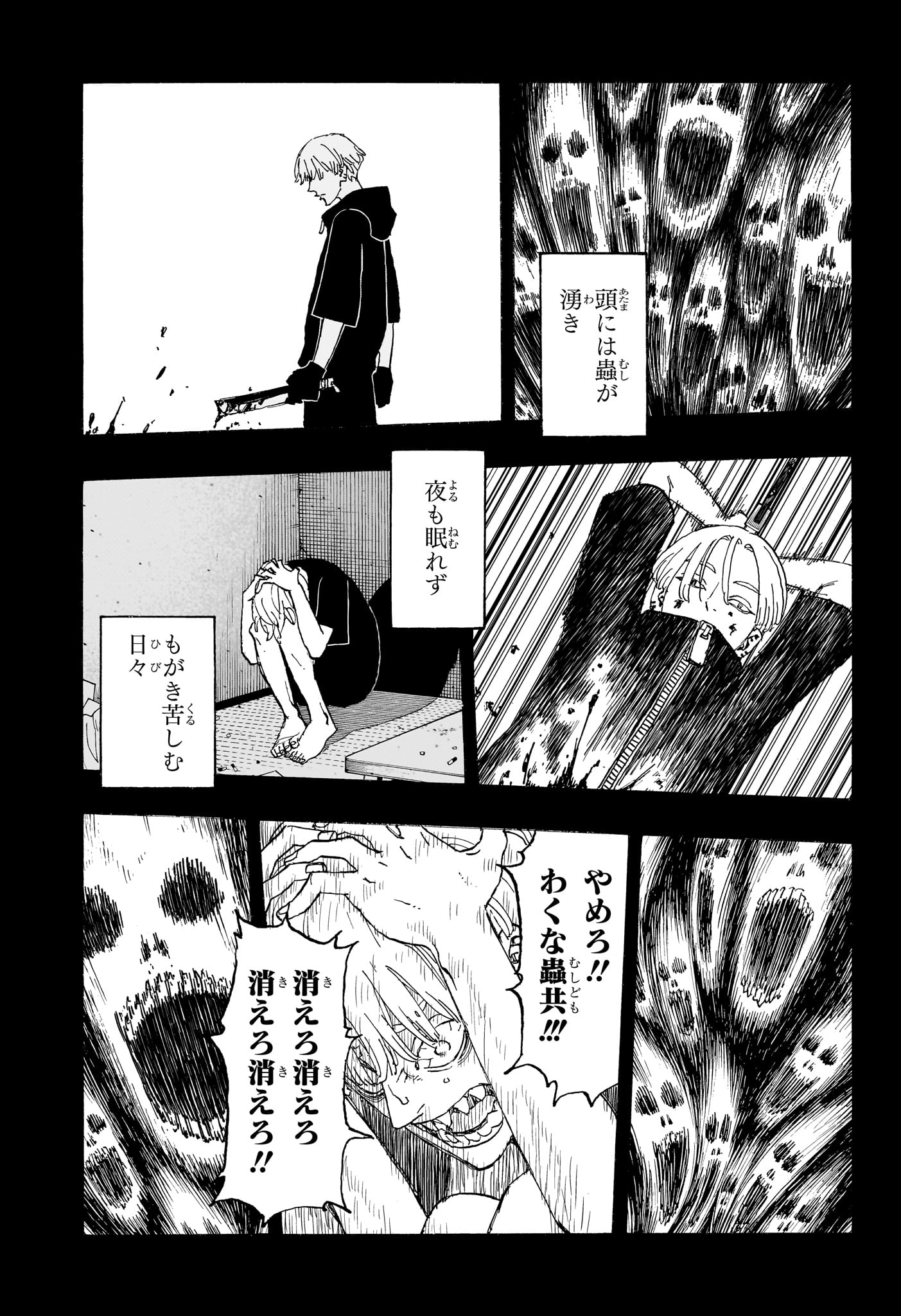 願いのアストロ 第16話 - Page 10