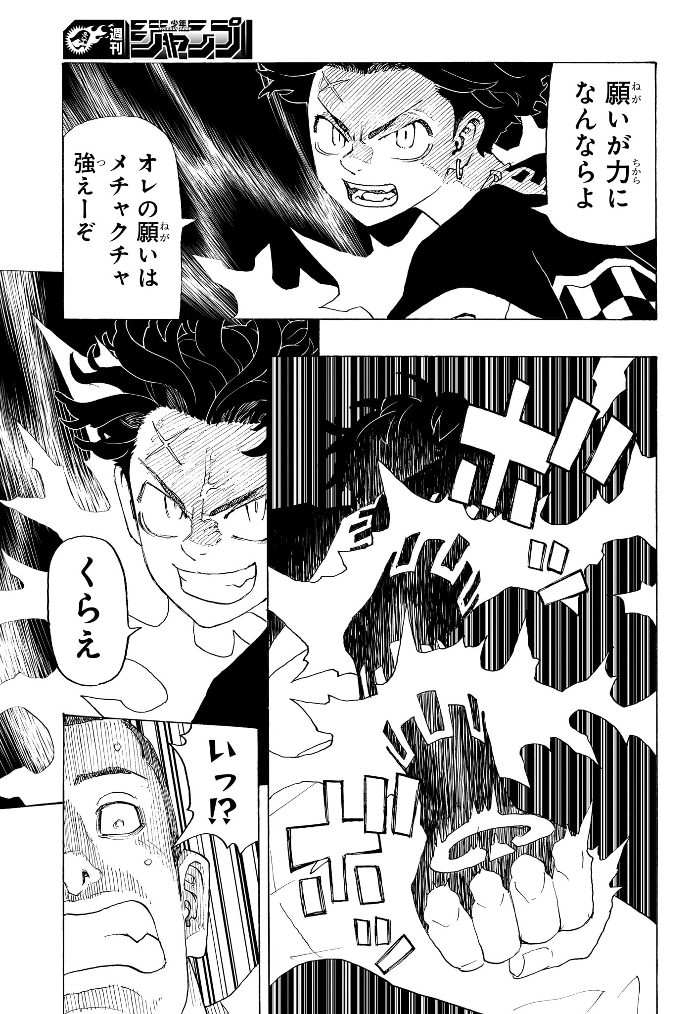 願いのアストロ 第2話 - Page 17