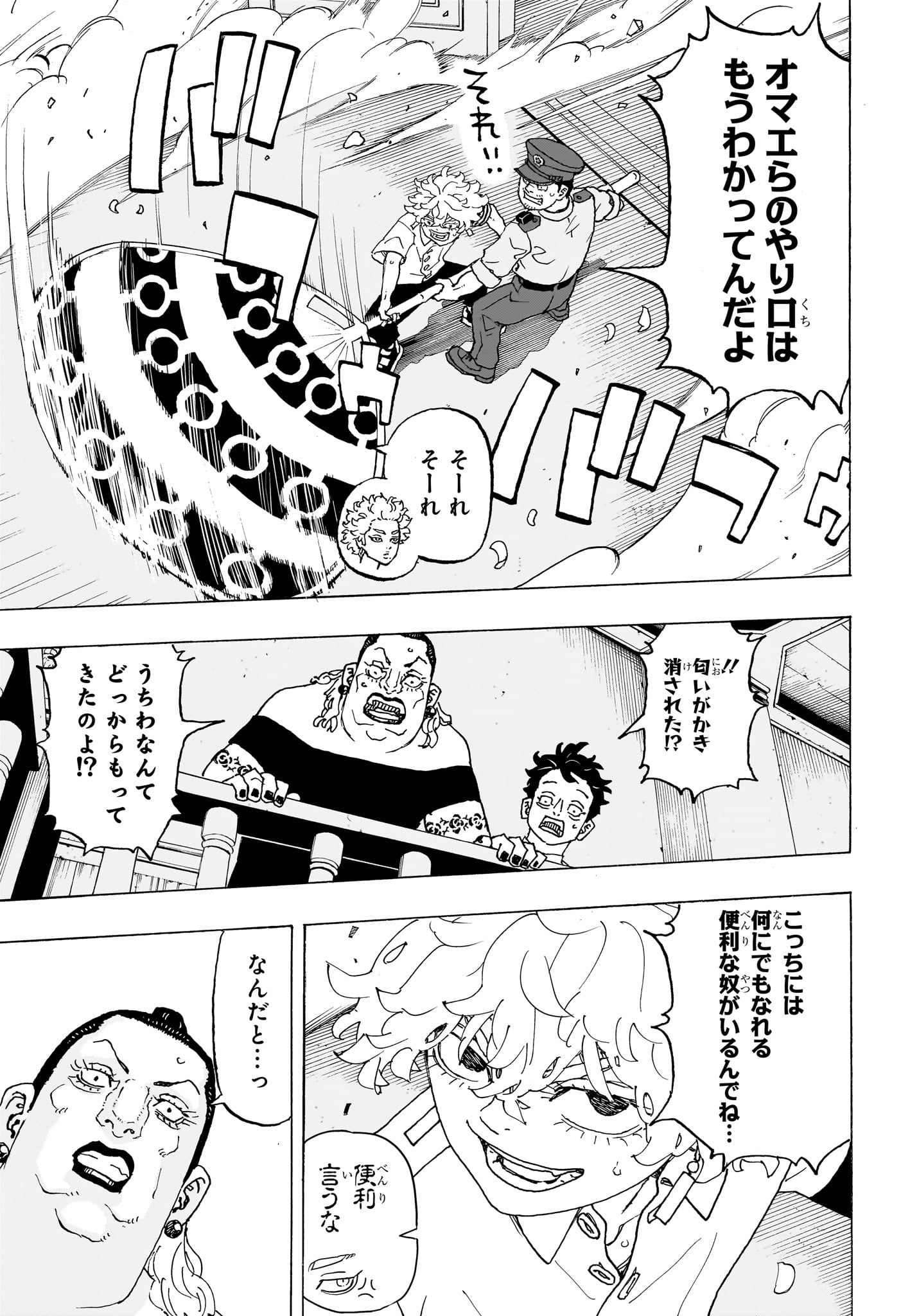 願いのアストロ 第9話 - Page 7