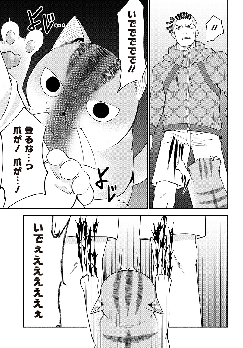 猫が如く 第10話 - Page 8