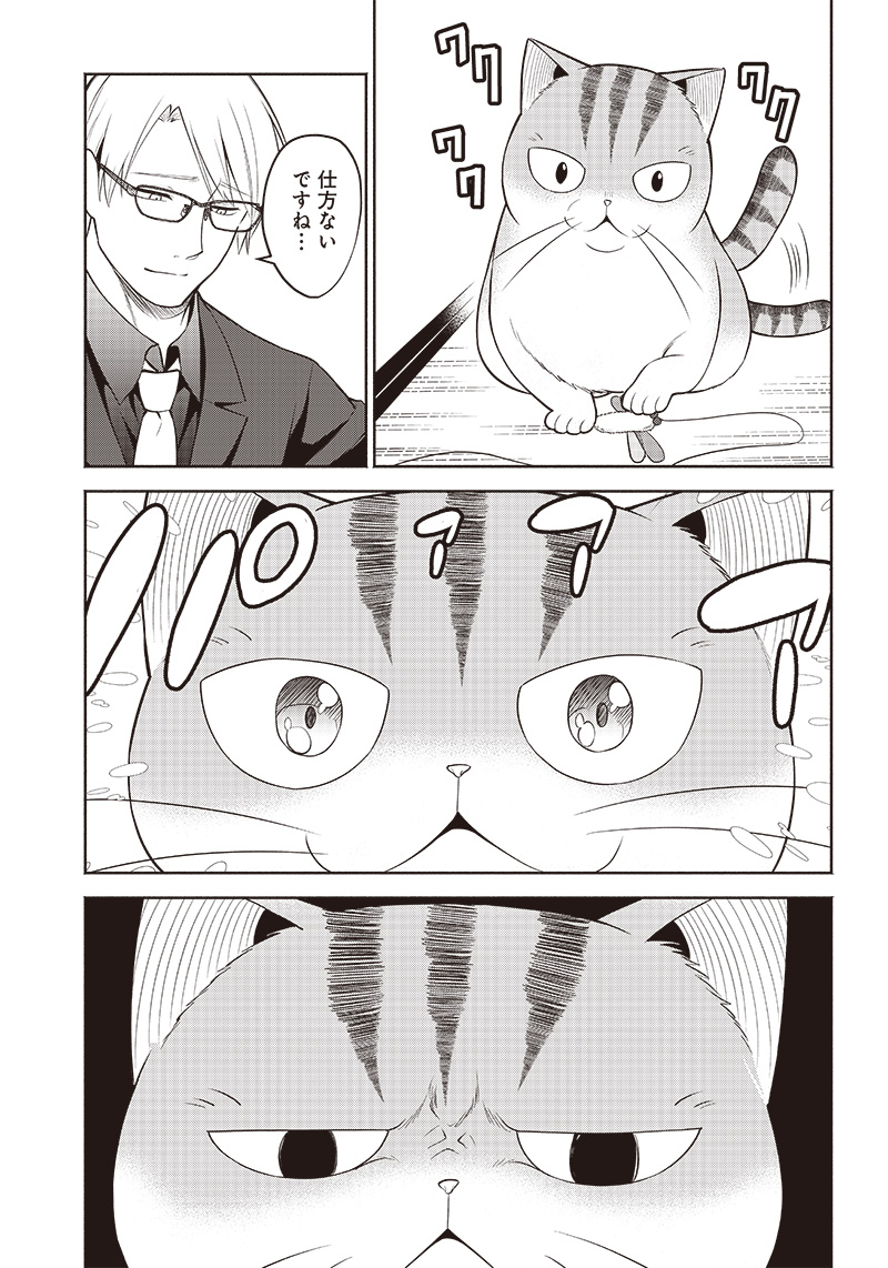 猫が如く 第13話 - Page 6