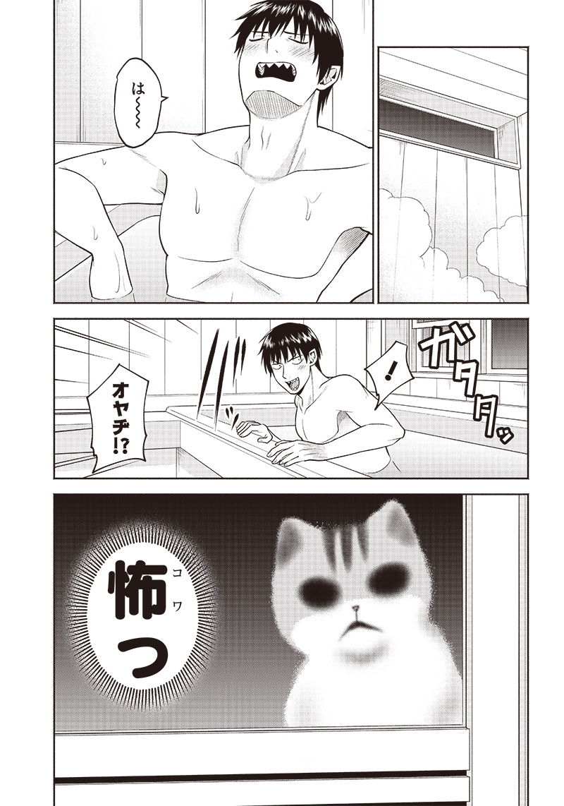 猫が如く 第14話 - Page 3