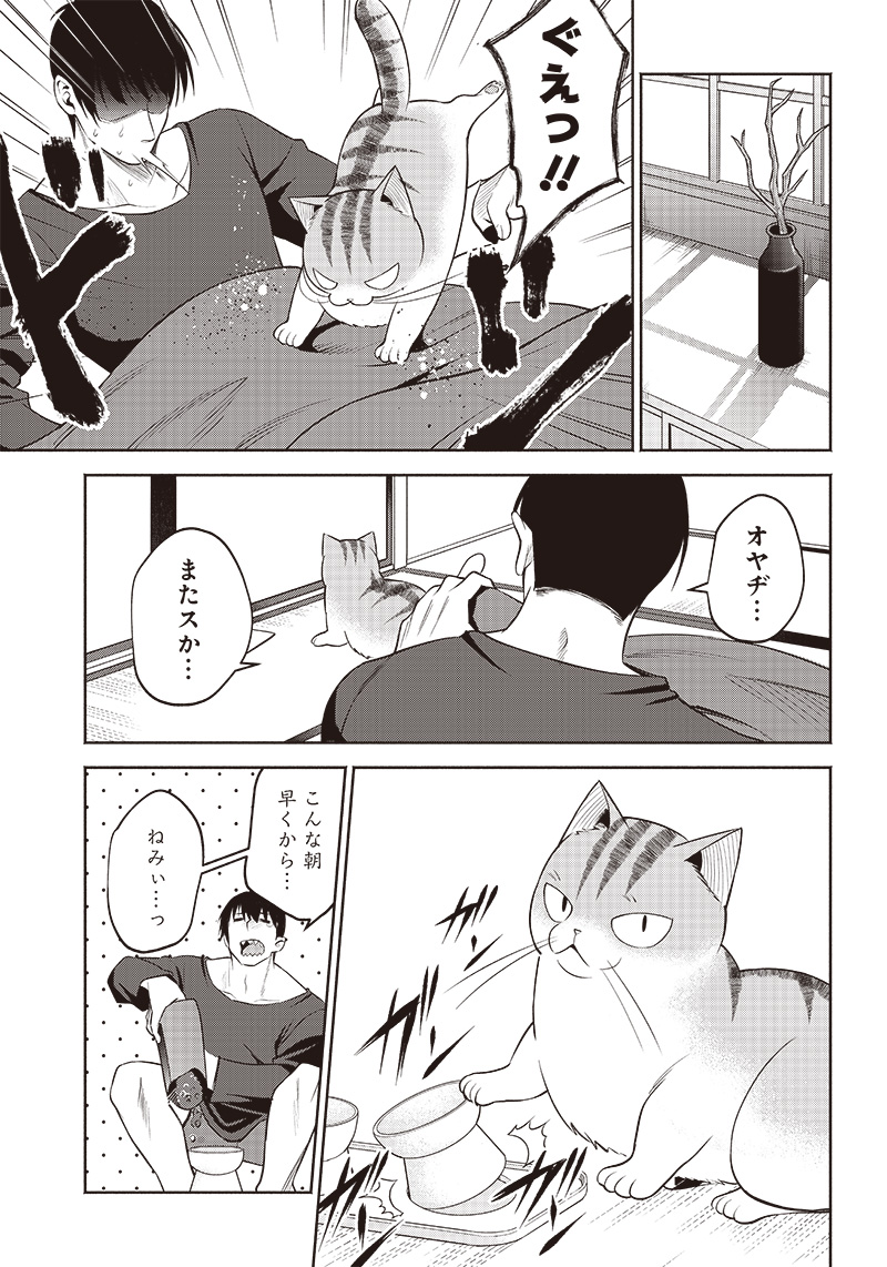 猫が如く 第16話 - Page 3