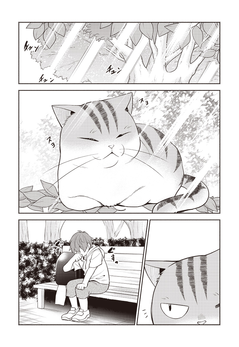 猫が如く 第21話 - Page 7