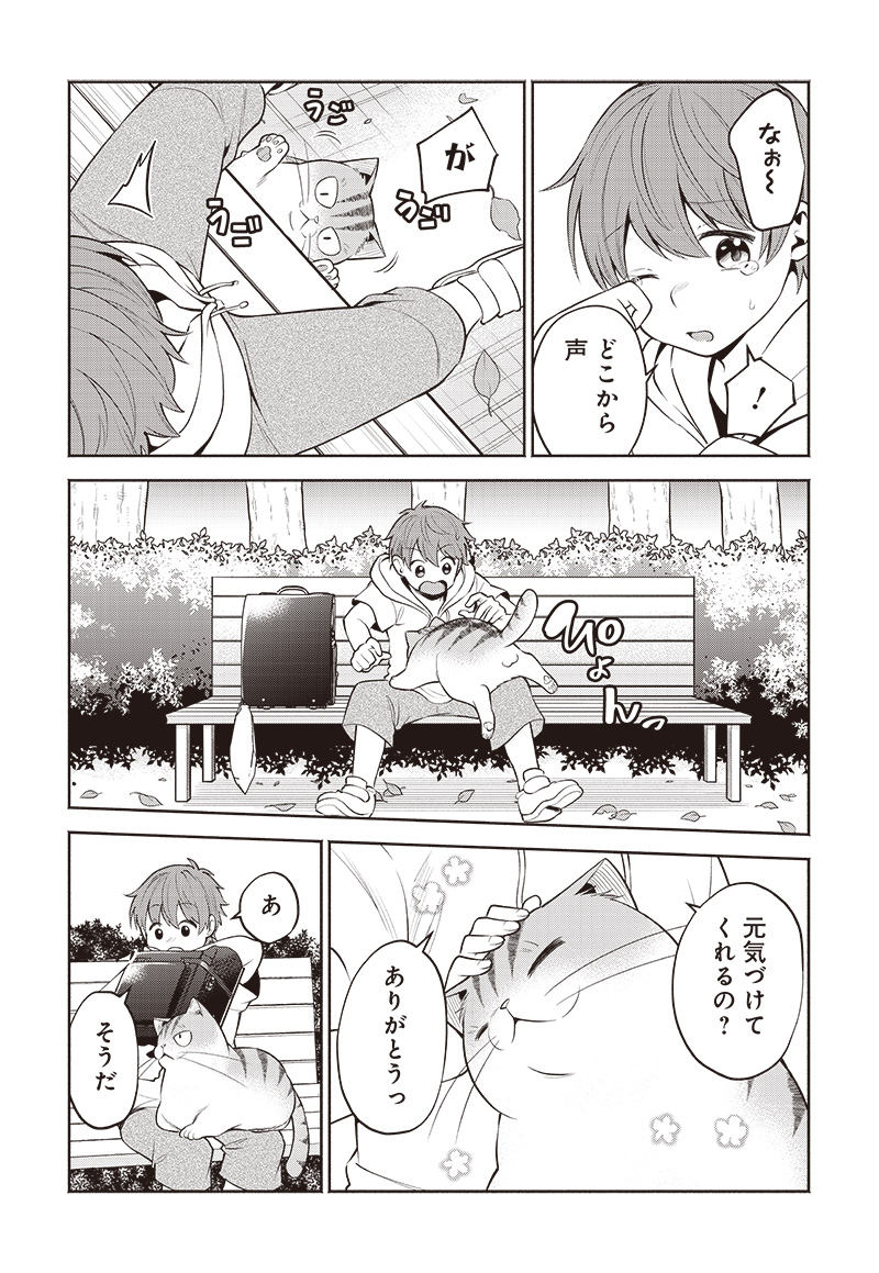 猫が如く 第21話 - Page 7