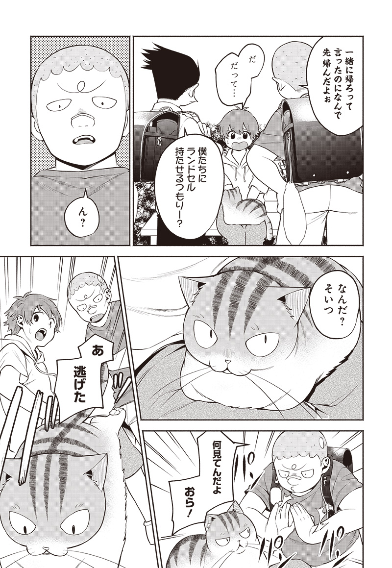 猫が如く 第21話 - Page 9