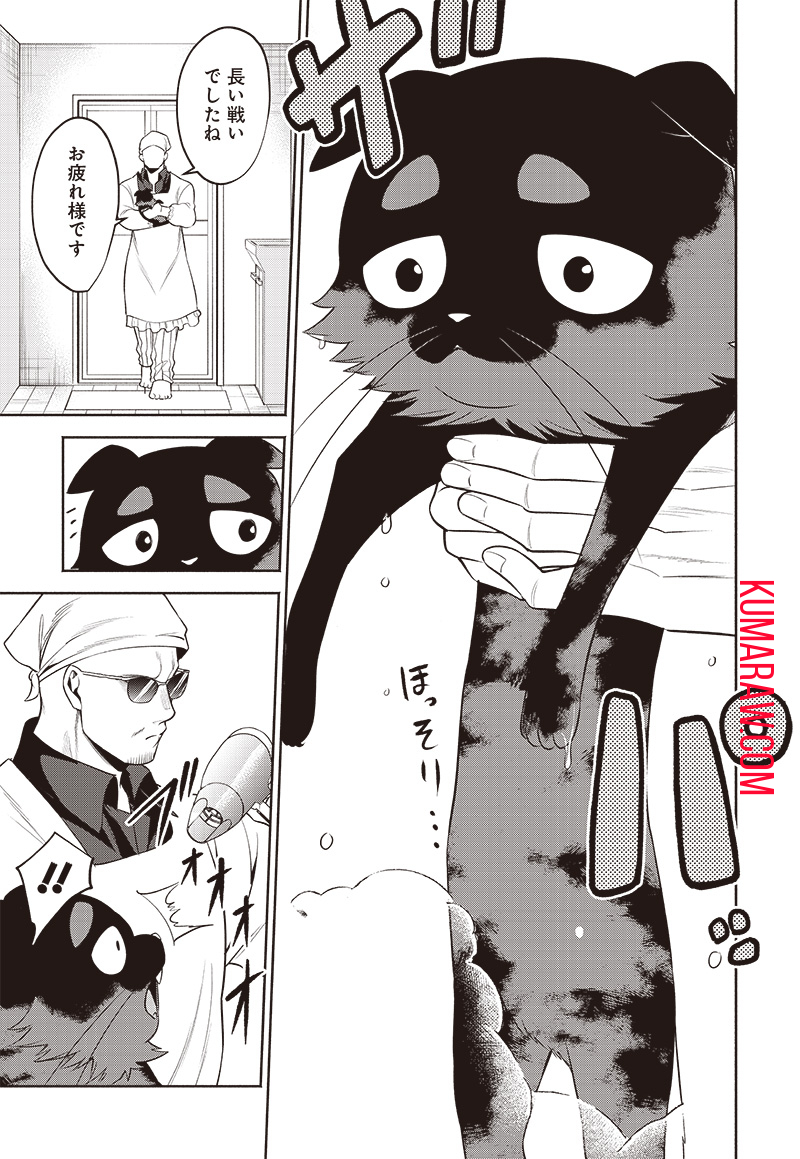 猫が如く 第24話 - Page 6