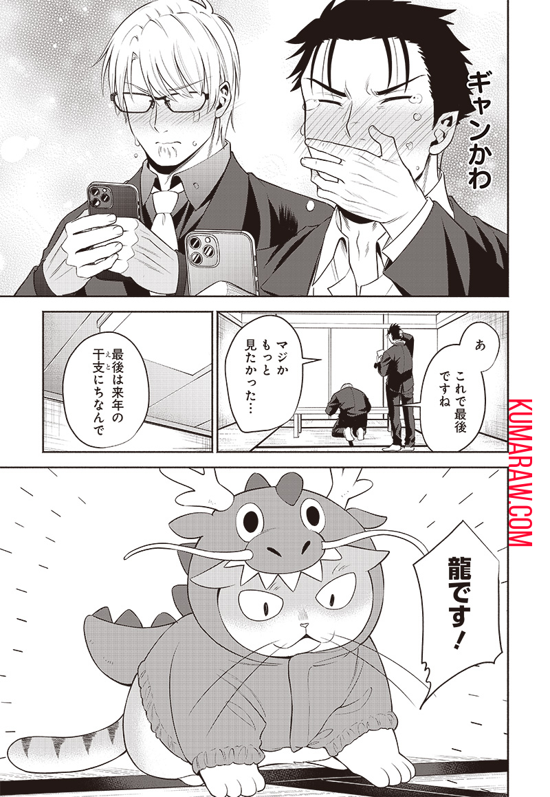 猫が如く 第26話 - Page 6