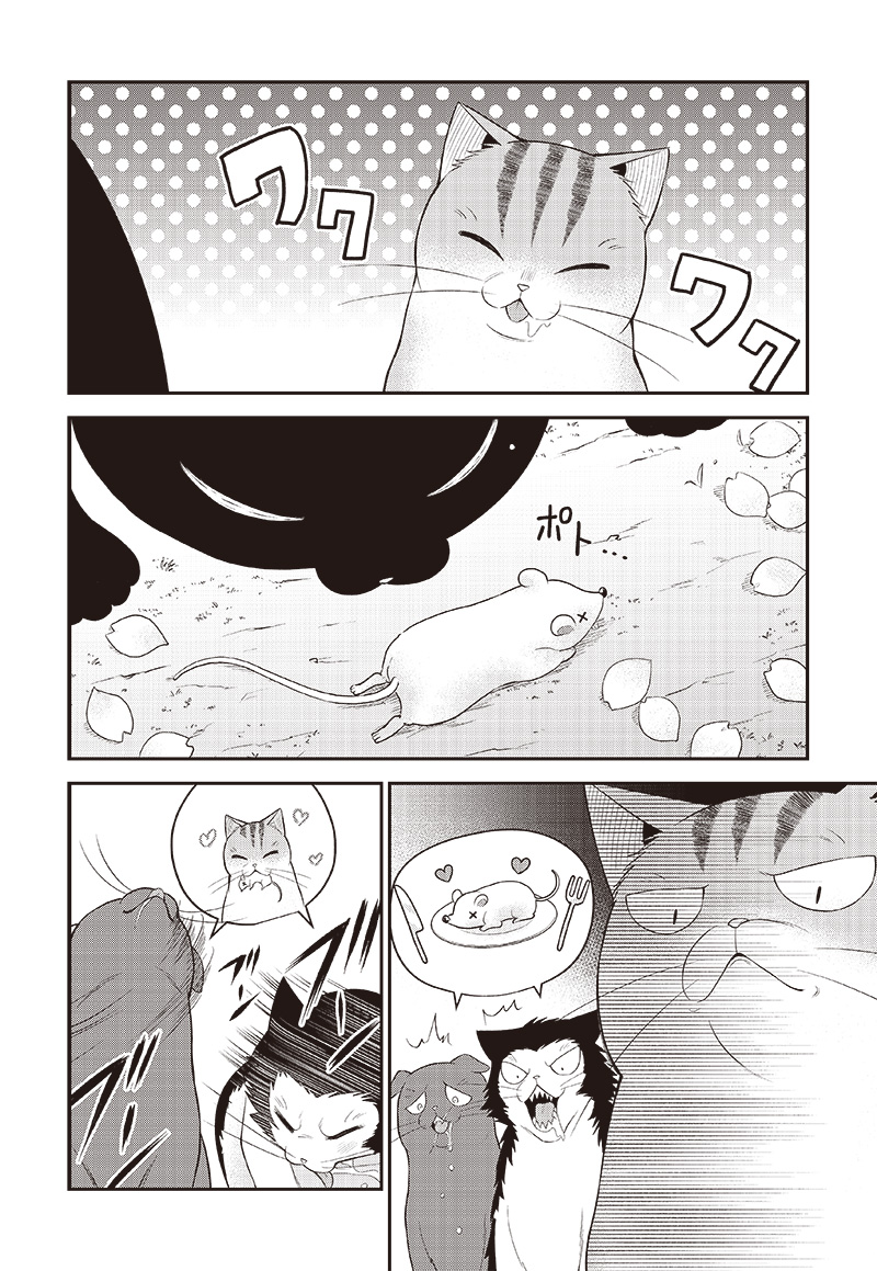 猫が如く 第33話 - Page 7