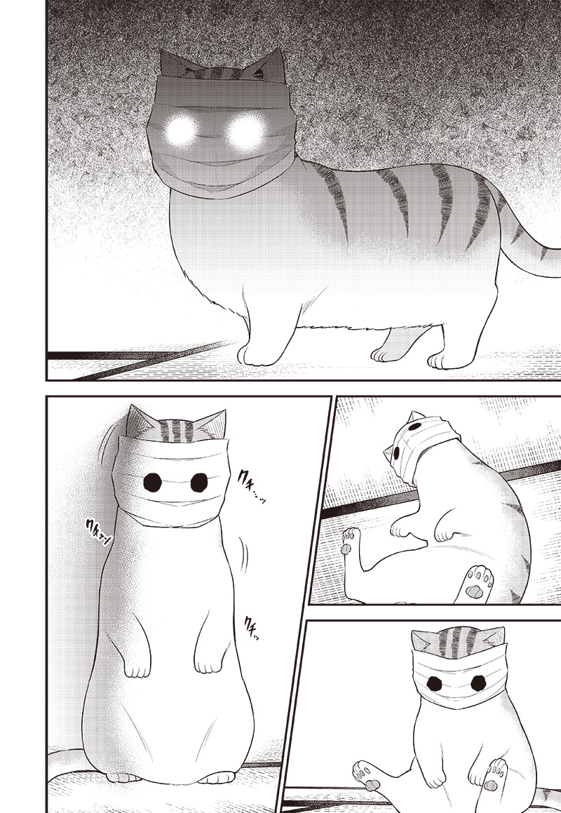 猫が如く 第34話 - Page 7