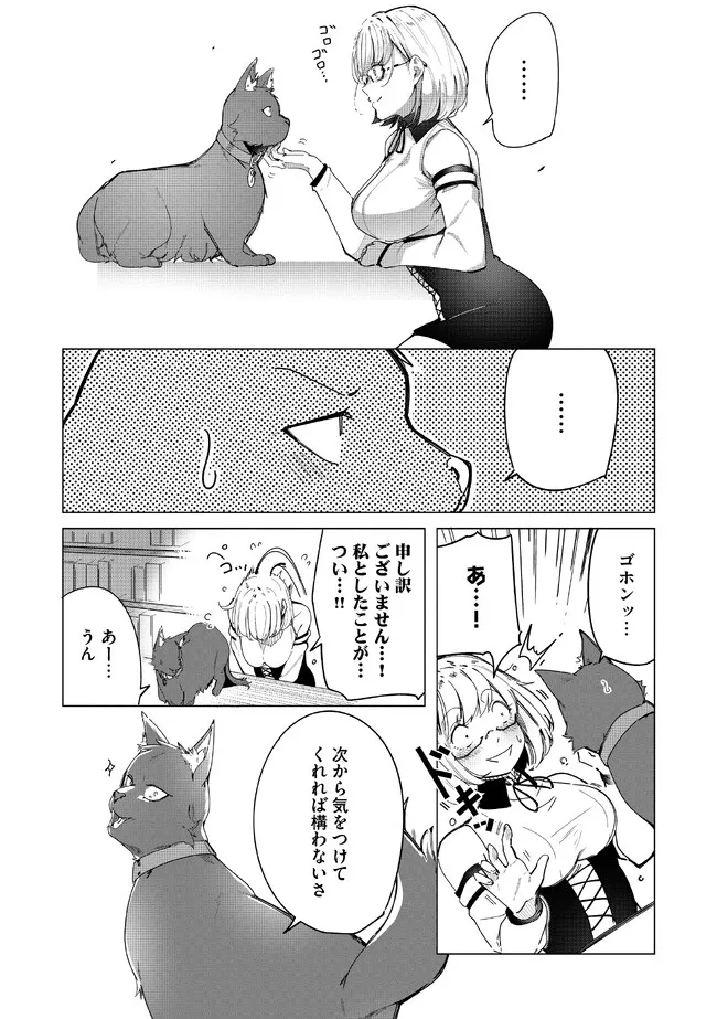 猫に転生したけど、暇なのでゲーマー女子と一緒にＶＲＭＭＯをする 第2.2話 - Page 3