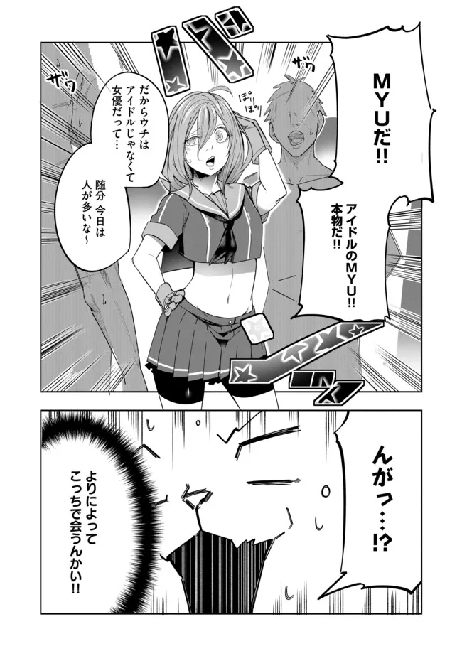 猫に転生したけど、暇なのでゲーマー女子と一緒にＶＲＭＭＯをする 第6.2話 - Page 5