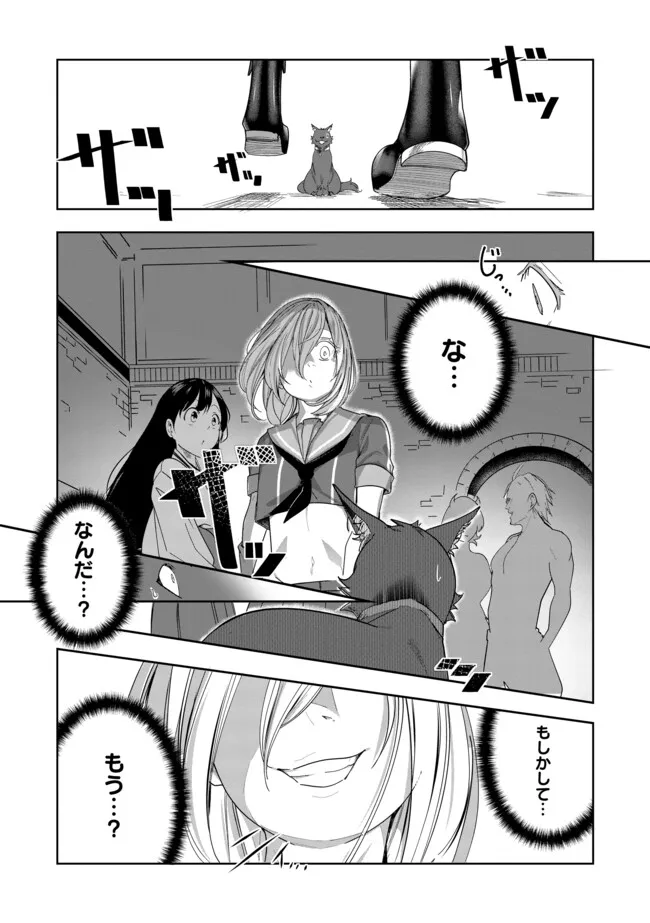 猫に転生したけど、暇なのでゲーマー女子と一緒にＶＲＭＭＯをする 第6.2話 - Page 12