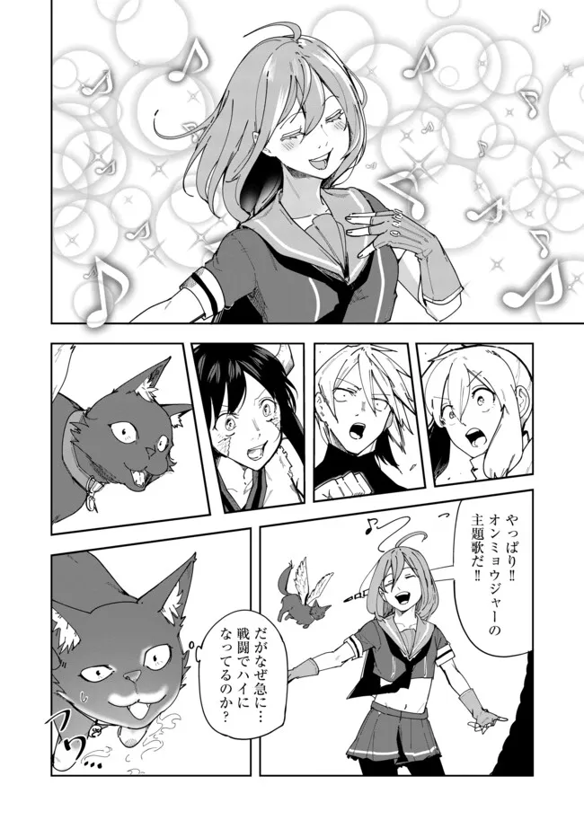 猫に転生したけど、暇なのでゲーマー女子と一緒にＶＲＭＭＯをする 第8.1話 - Page 8