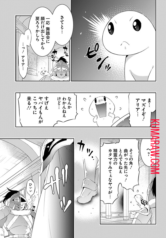 猫かぶり令嬢アリアの攻防 第3話 - Page 8