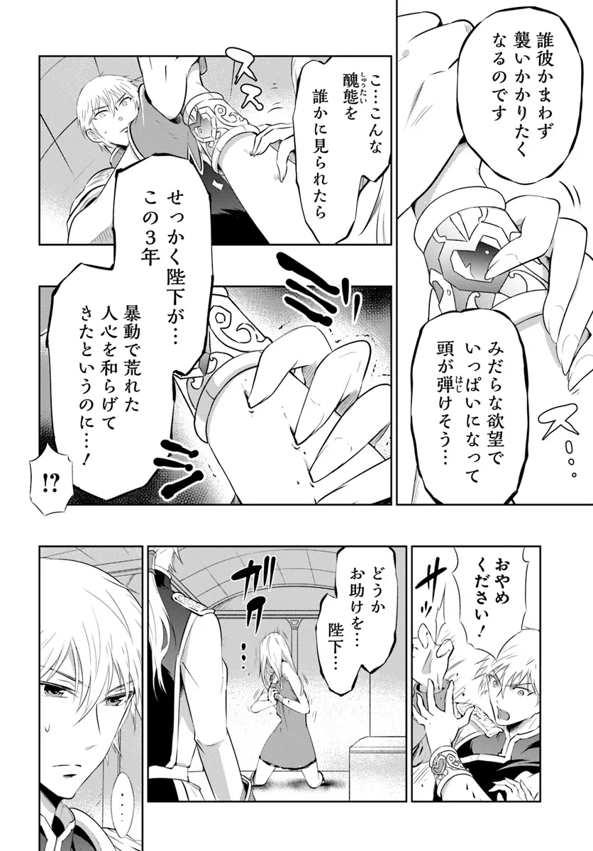 猫かぶり令嬢アリアの攻防 第7.1話 - Page 12