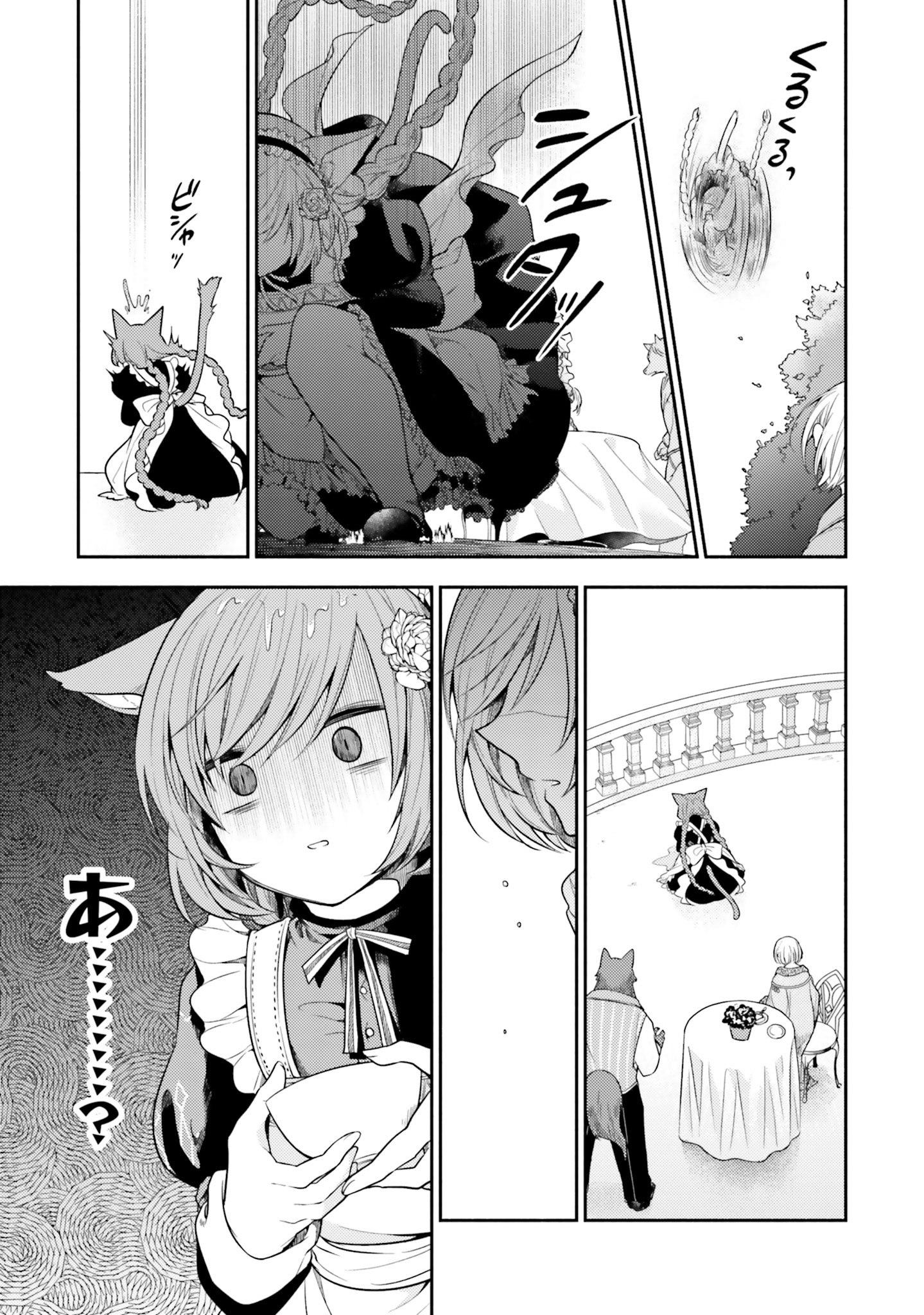 Nekomimi Maid to Shounen Ouji 猫耳メイドと少年王子 猫耳メイドと少年王子　暗殺ターゲットの王子様に恋をしました 第1話 - Page 31