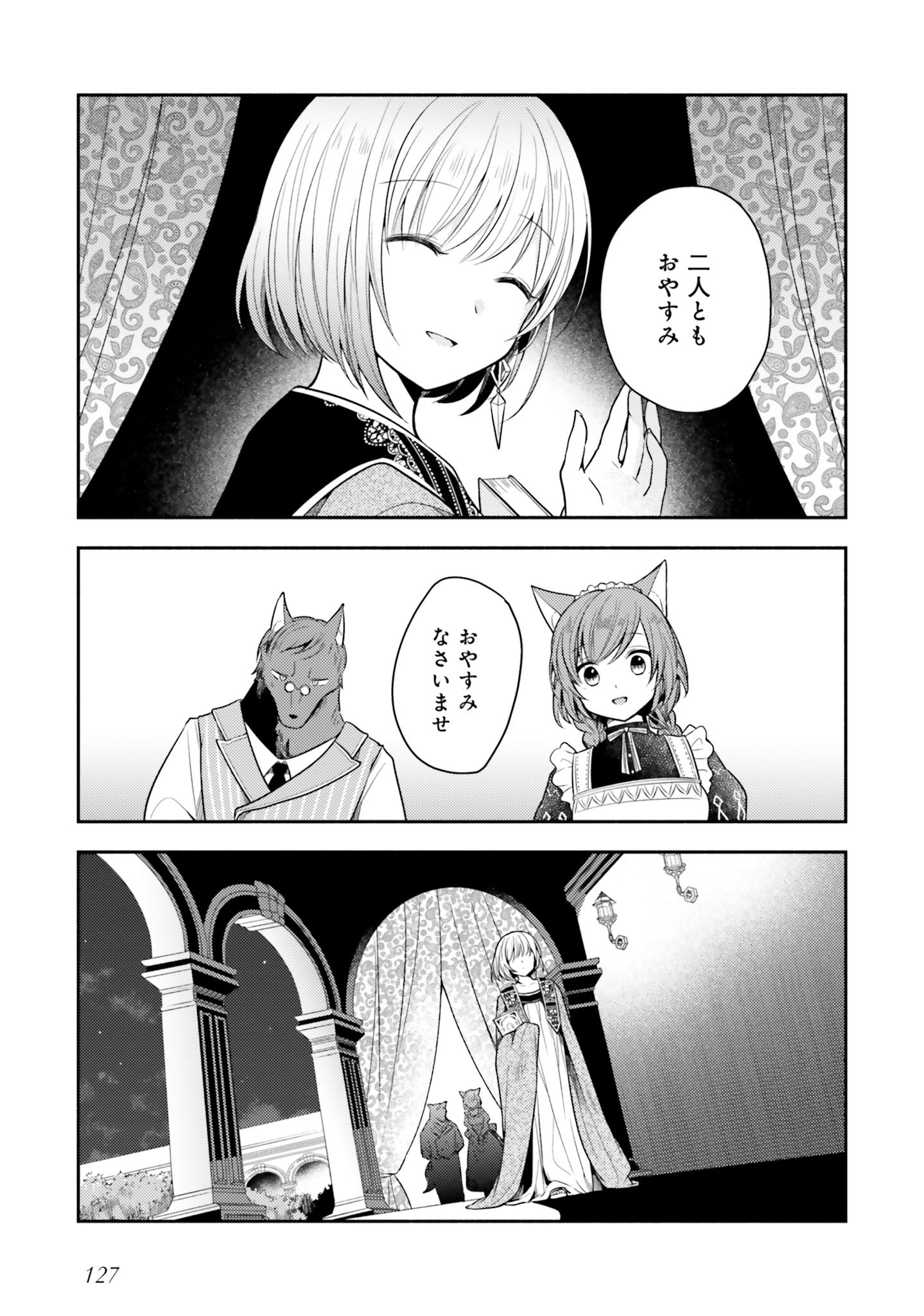 Nekomimi Maid to Shounen Ouji 猫耳メイドと少年王子 猫耳メイドと少年王子　暗殺ターゲットの王子様に恋をしました 第4話 - Page 27