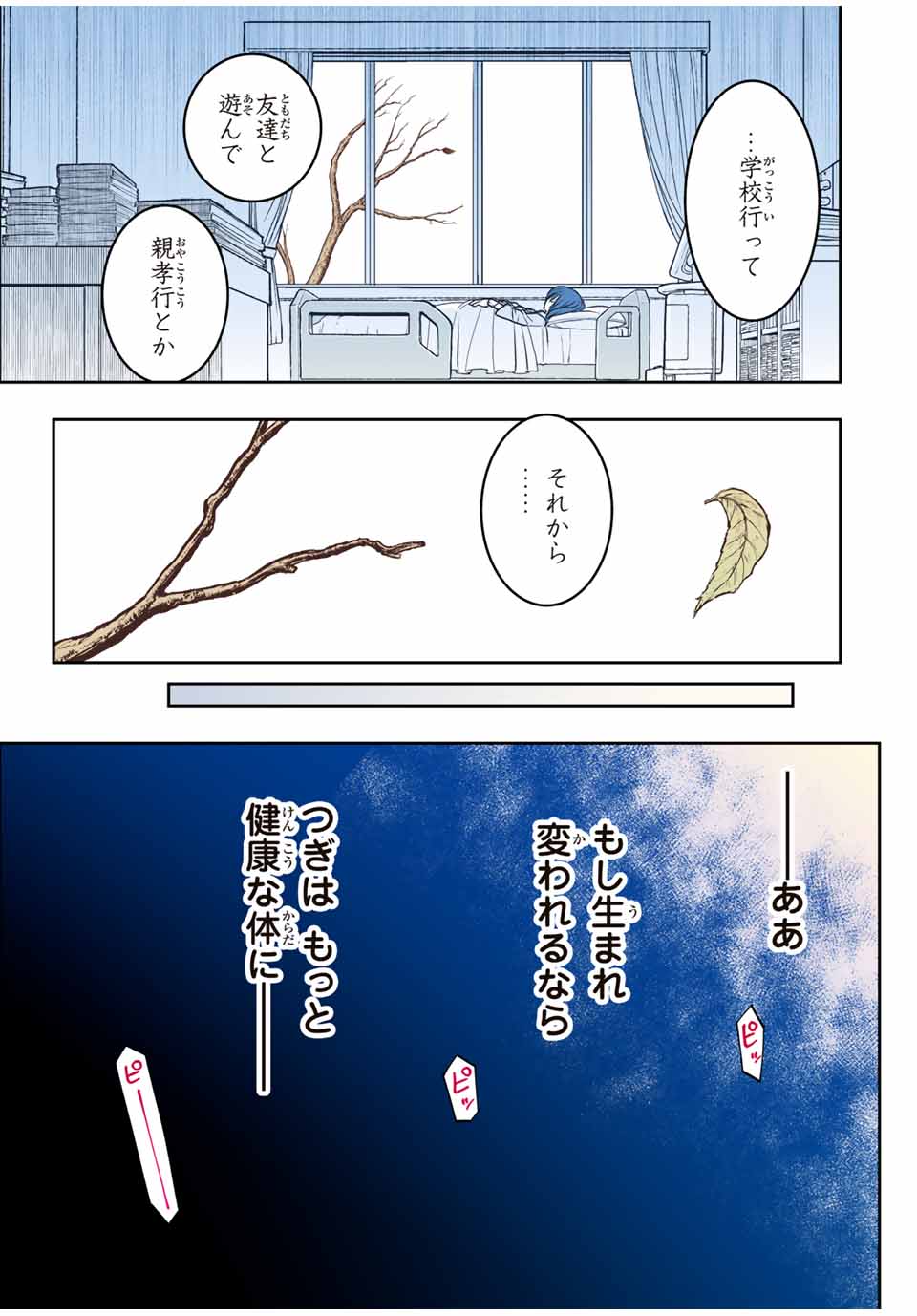 念願の悪役令嬢（ラスボス）の身体を手に入れたぞ！ 第1話 - Page 5