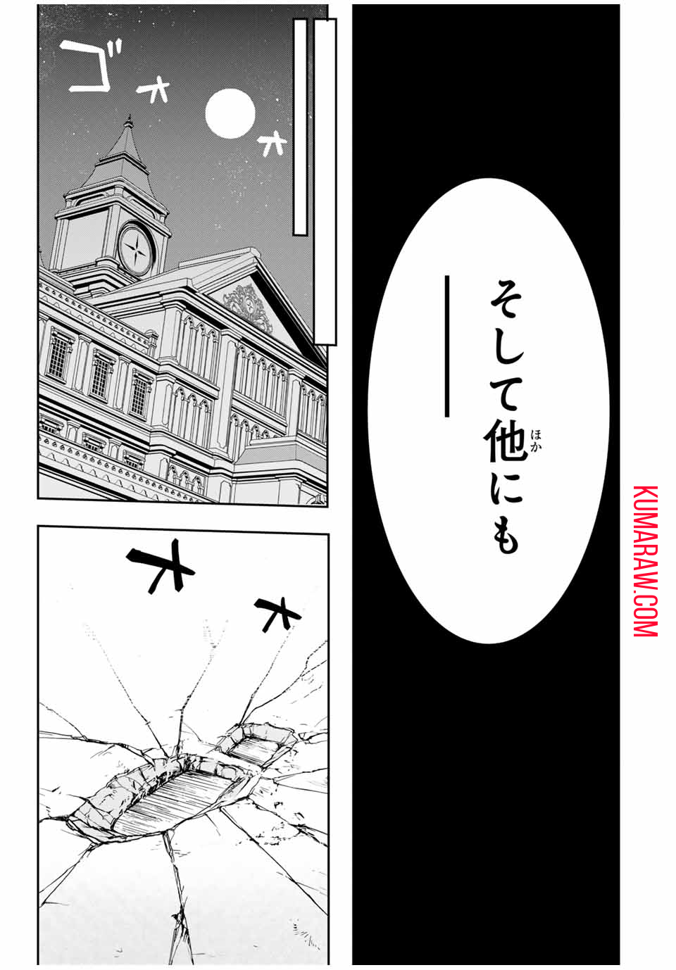 念願の悪役令嬢（ラスボス）の身体を手に入れたぞ！ 第10話 - Page 19