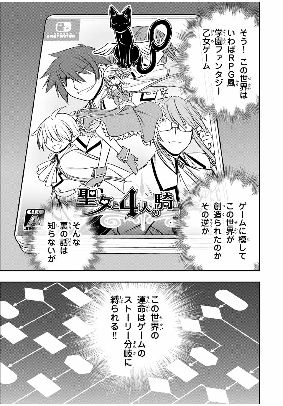 念願の悪役令嬢（ラスボス）の身体を手に入れたぞ！ 第3話 - Page 11