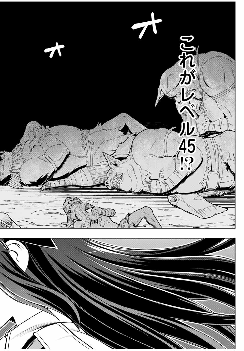 念願の悪役令嬢（ラスボス）の身体を手に入れたぞ！ 第4話 - Page 24