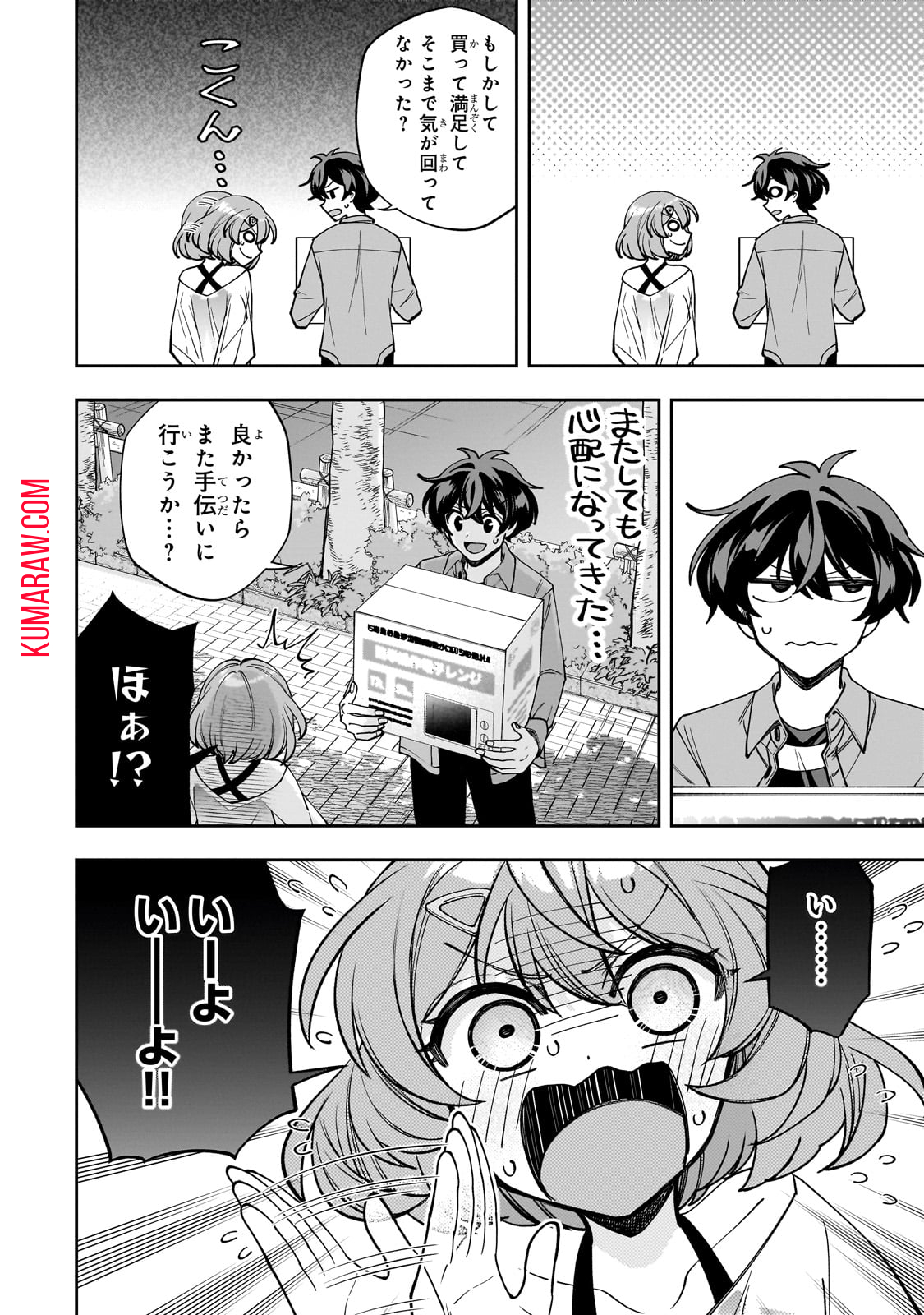 ネットの『推し』とリアルの『推し』が隣に引っ越してきた 第2話 - Page 23