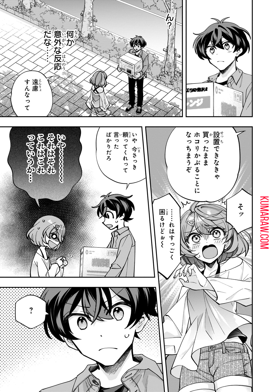 ネットの『推し』とリアルの『推し』が隣に引っ越してきた 第2話 - Page 24