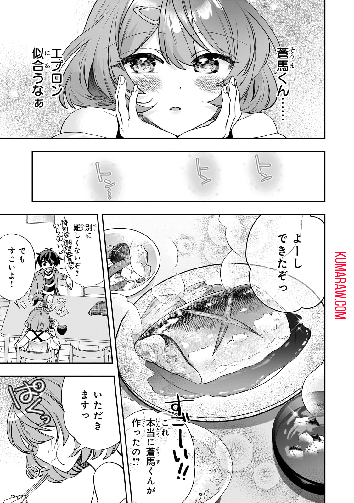 ネットの『推し』とリアルの『推し』が隣に引っ越してきた 第3話 - Page 18