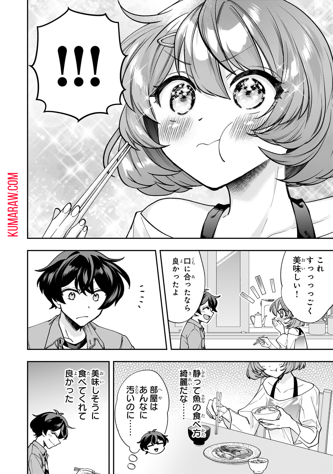 ネットの『推し』とリアルの『推し』が隣に引っ越してきた 第3話 - Page 19