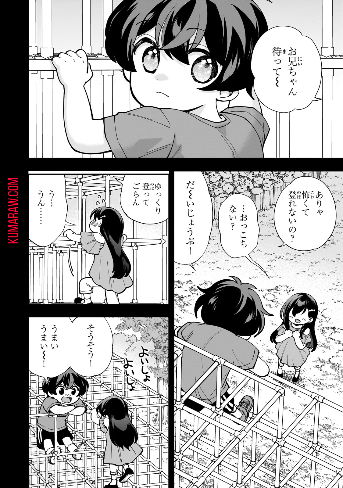 ネットの『推し』とリアルの『推し』が隣に引っ越してきた 第4話 - Page 15