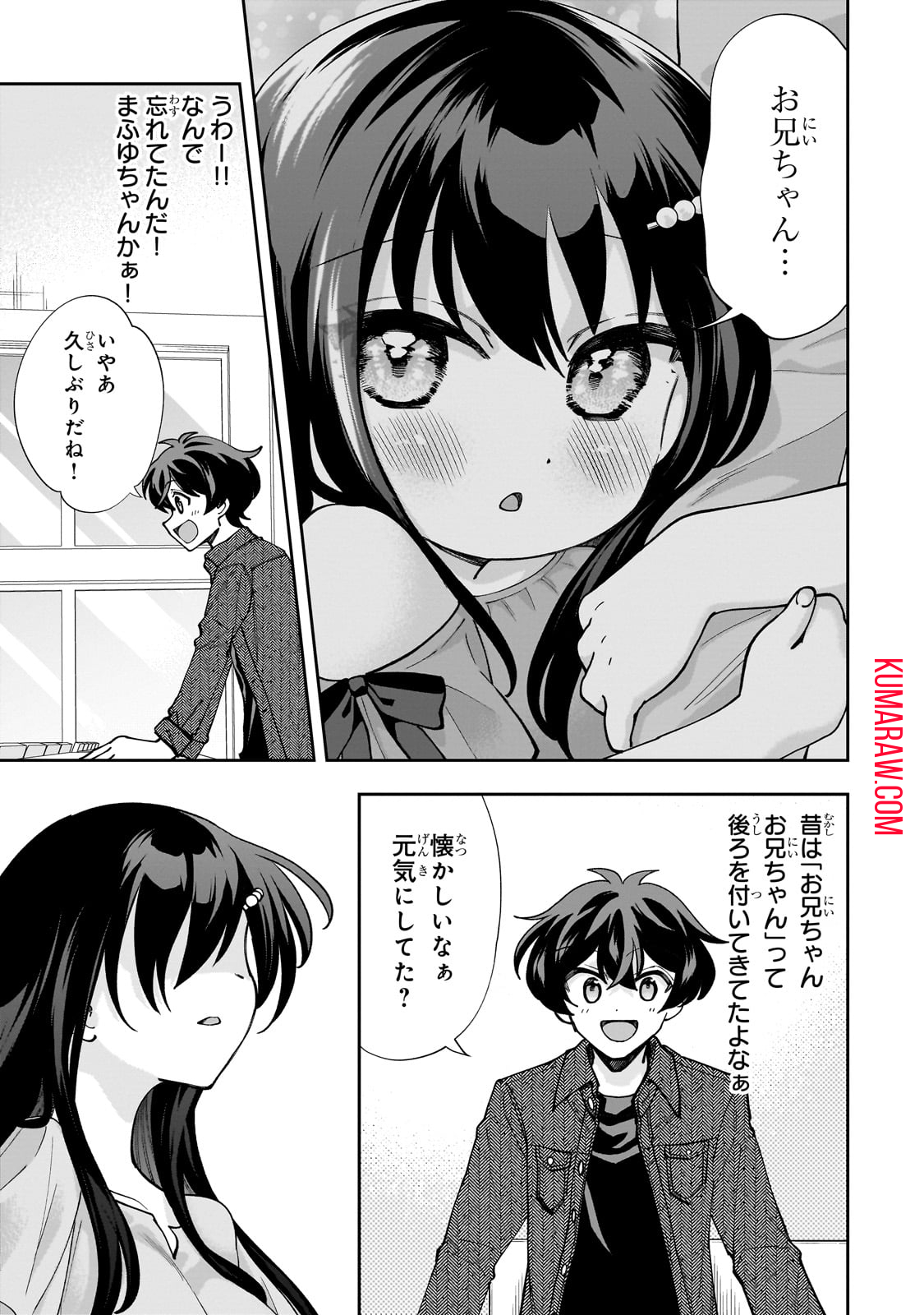 ネットの『推し』とリアルの『推し』が隣に引っ越してきた 第4話 - Page 18