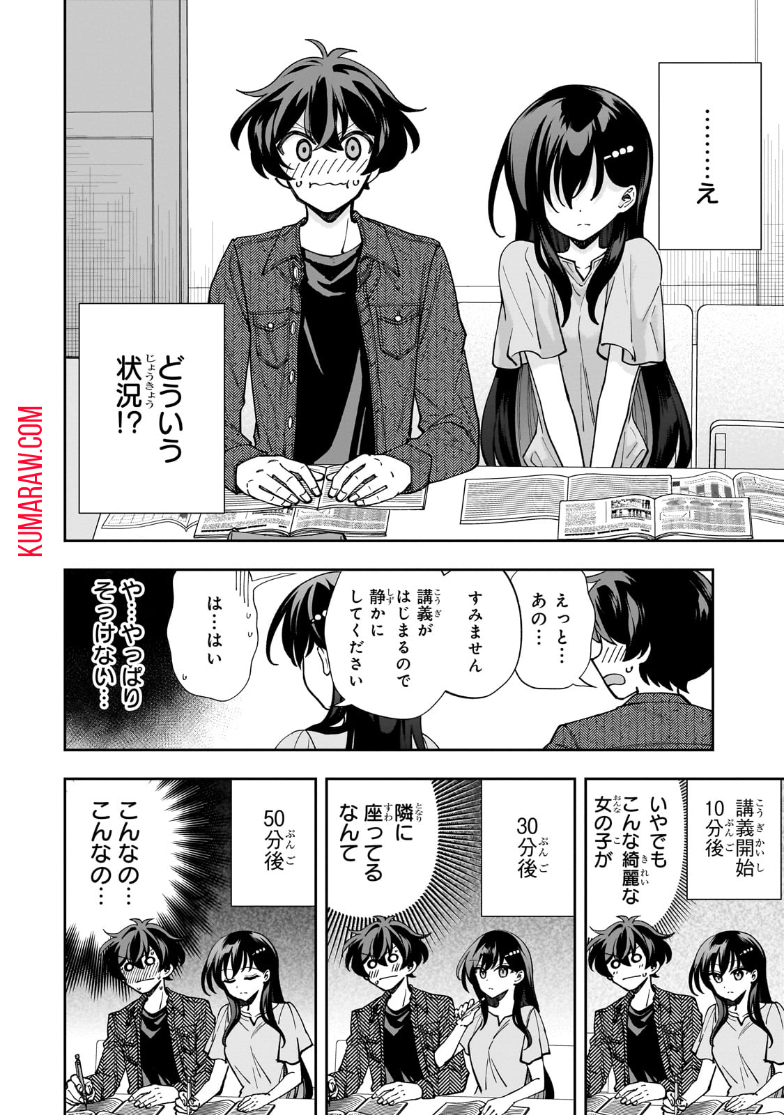 ネットの『推し』とリアルの『推し』が隣に引っ越してきた 第4話 - Page 20