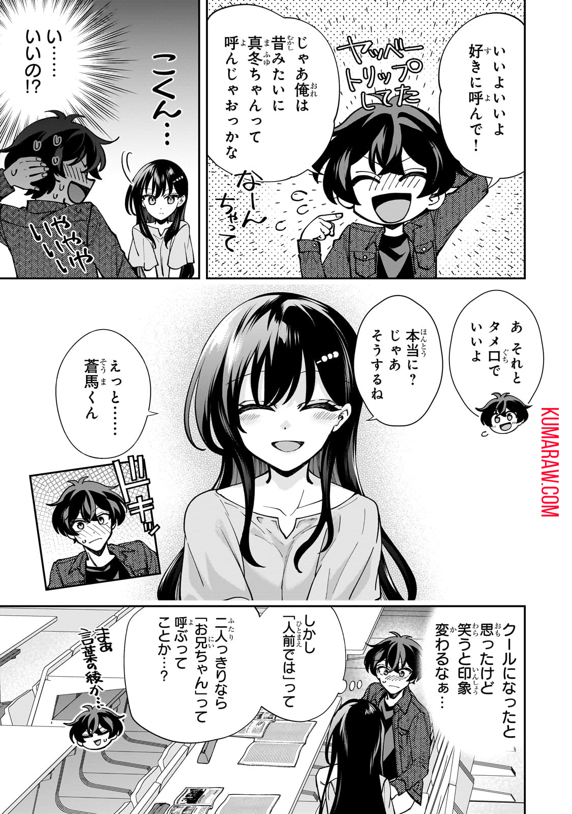 ネットの『推し』とリアルの『推し』が隣に引っ越してきた 第4話 - Page 24