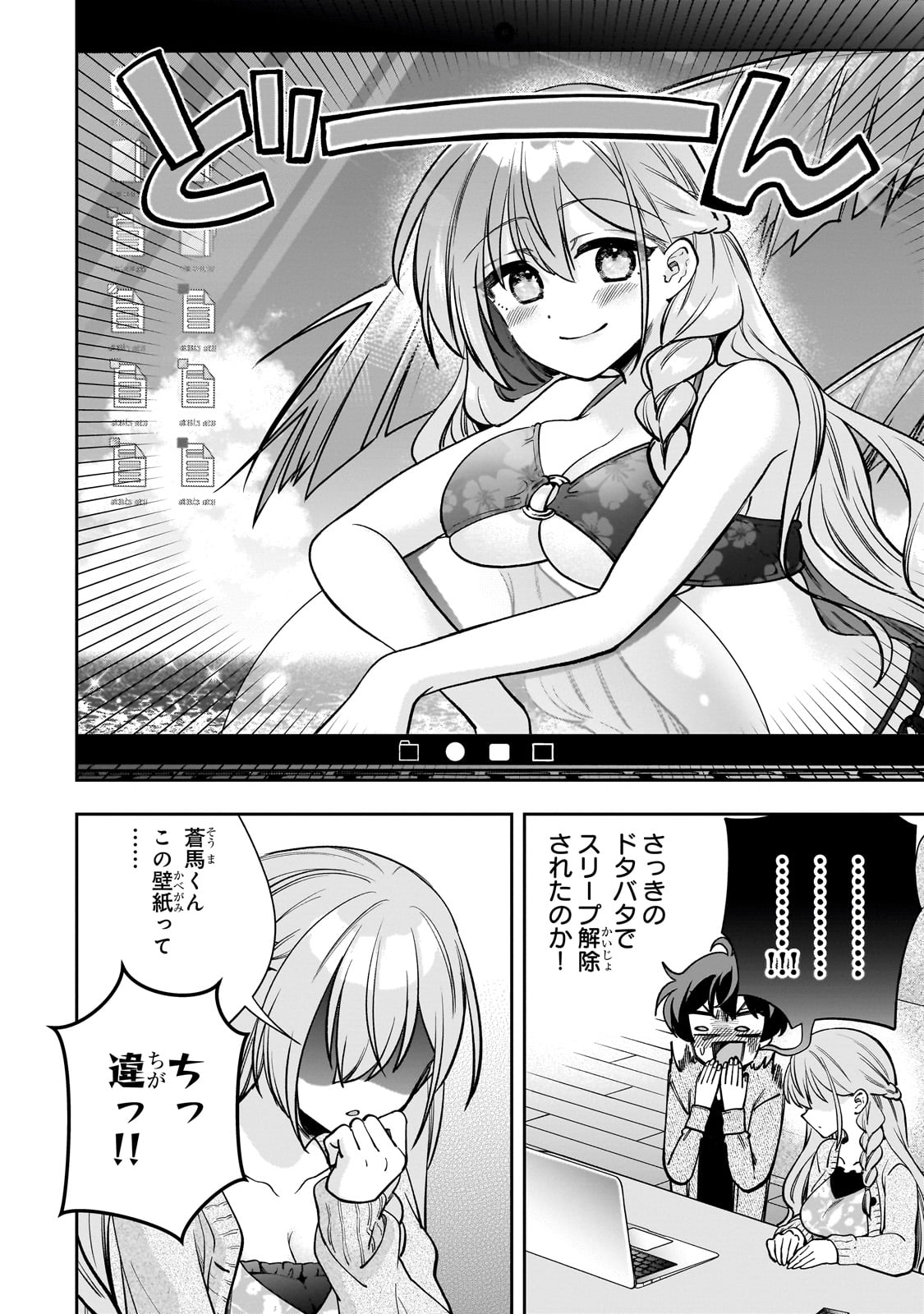 ネットの『推し』とリアルの『推し』が隣に引っ越してきた 第7話 - Page 11