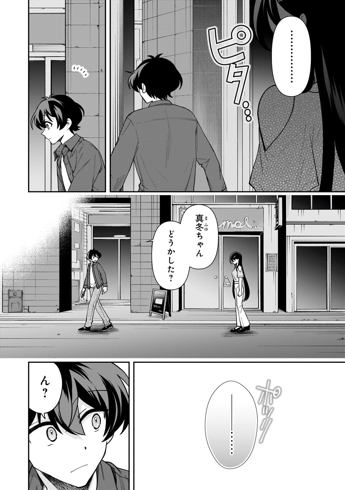 ネットの『推し』とリアルの『推し』が隣に引っ越してきた 第9話 - Page 15